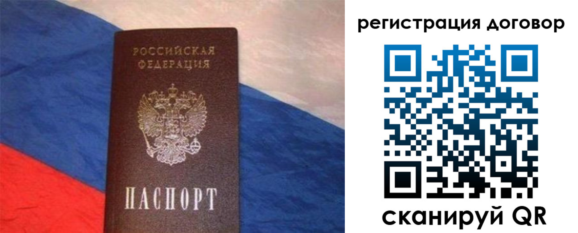временная регистрация в Красноармейске