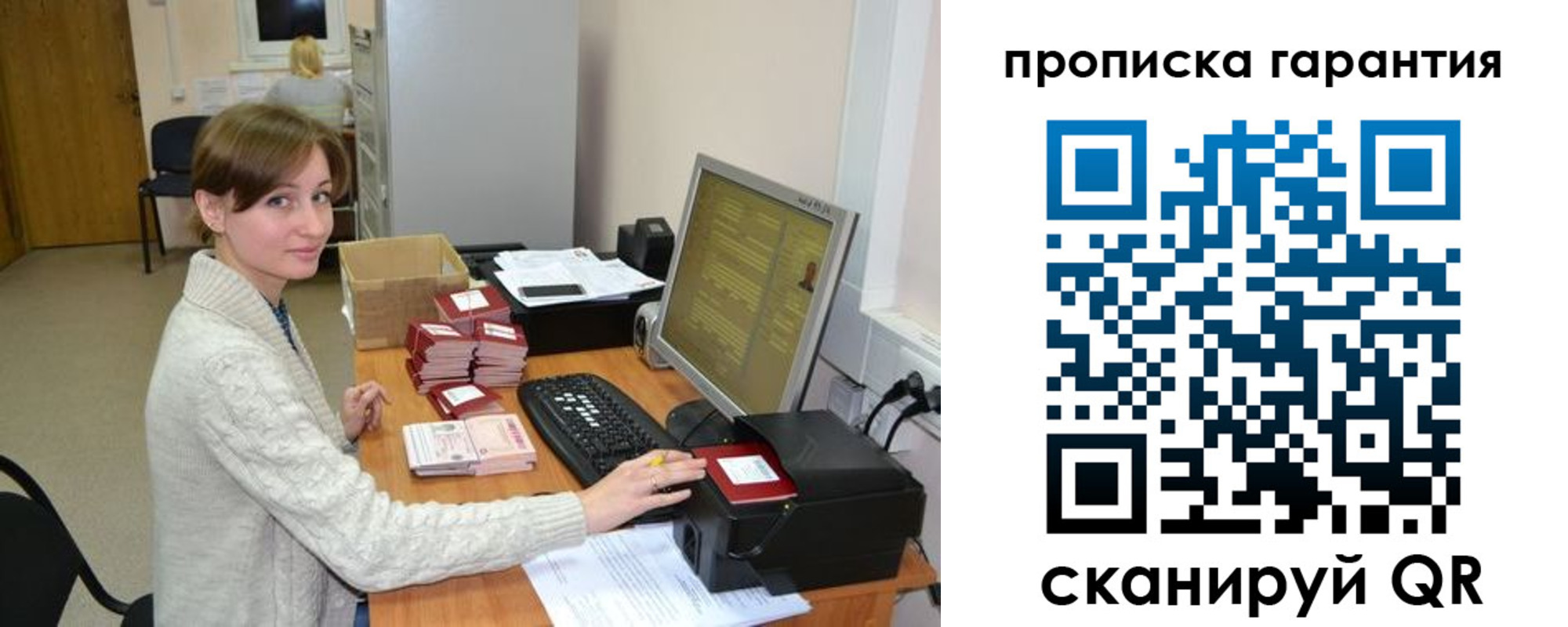 прописка от собственника в Красноармейске